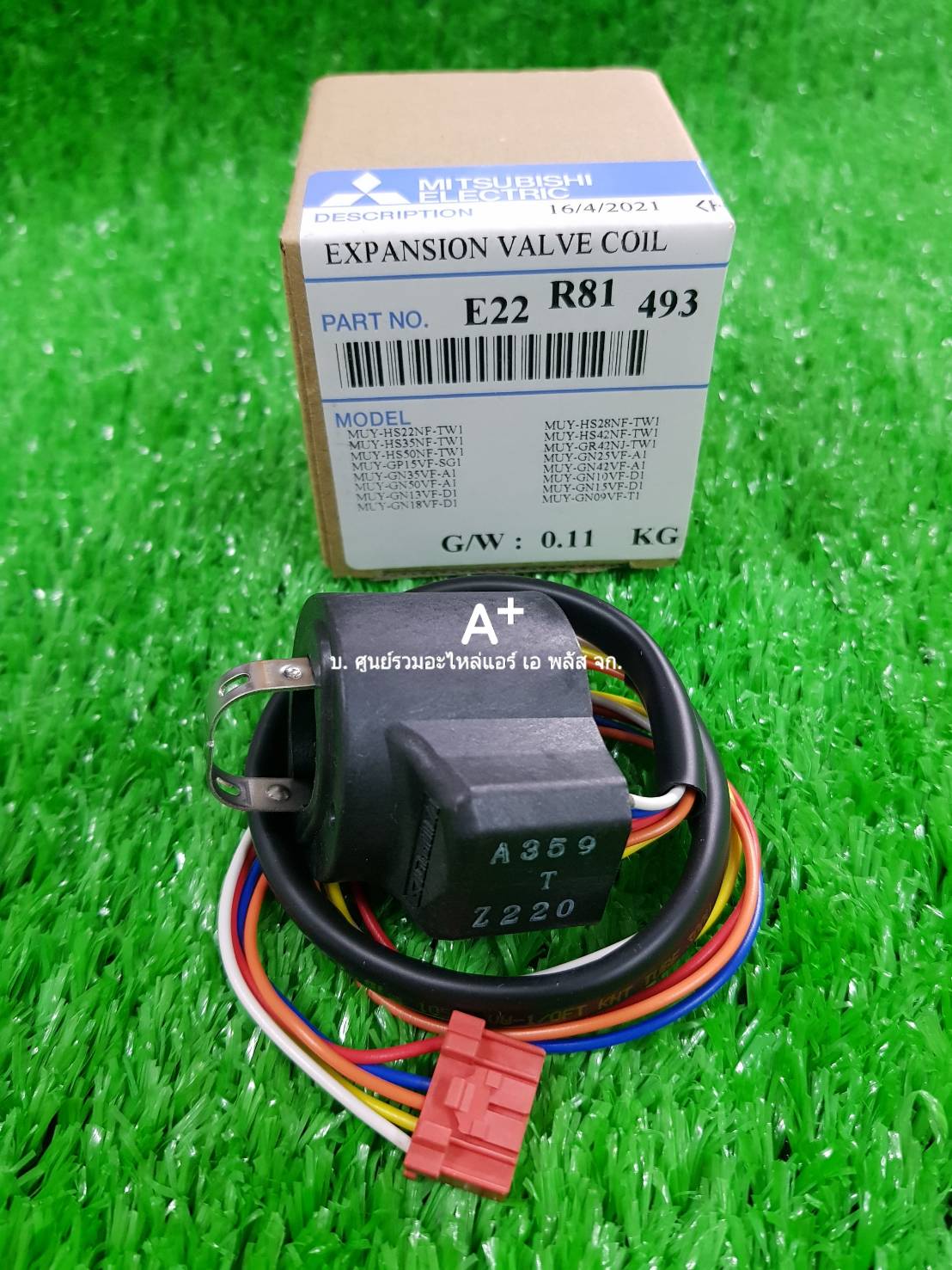 คอยล์วาล์วต่อขยาย EV คอย์ไร้วาวล์ E22R81493 ส่งฟรี