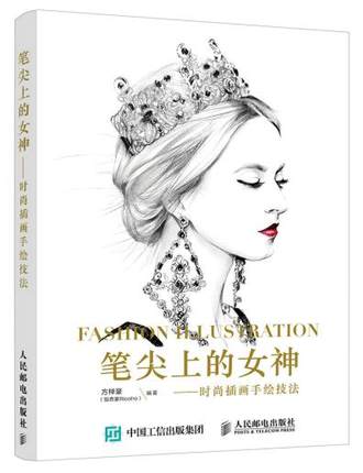 (Pre-order) หนังสือสอนวาดภาพสำหรับงานแฟชั่น Fashion ILLustration