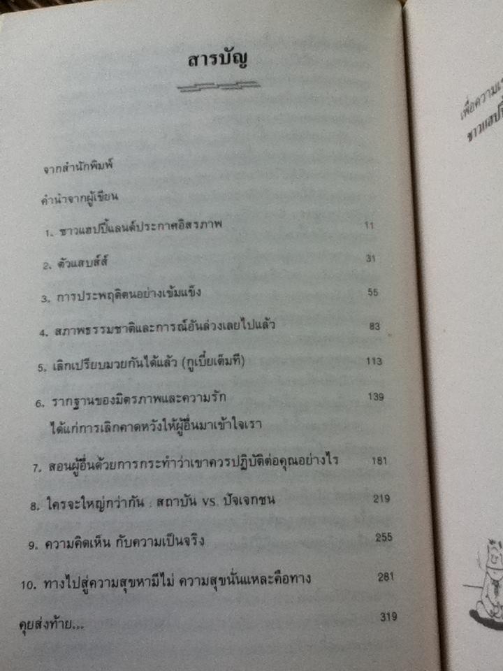 แฮปปี้ไลฟ์/ แดง ใบเล่