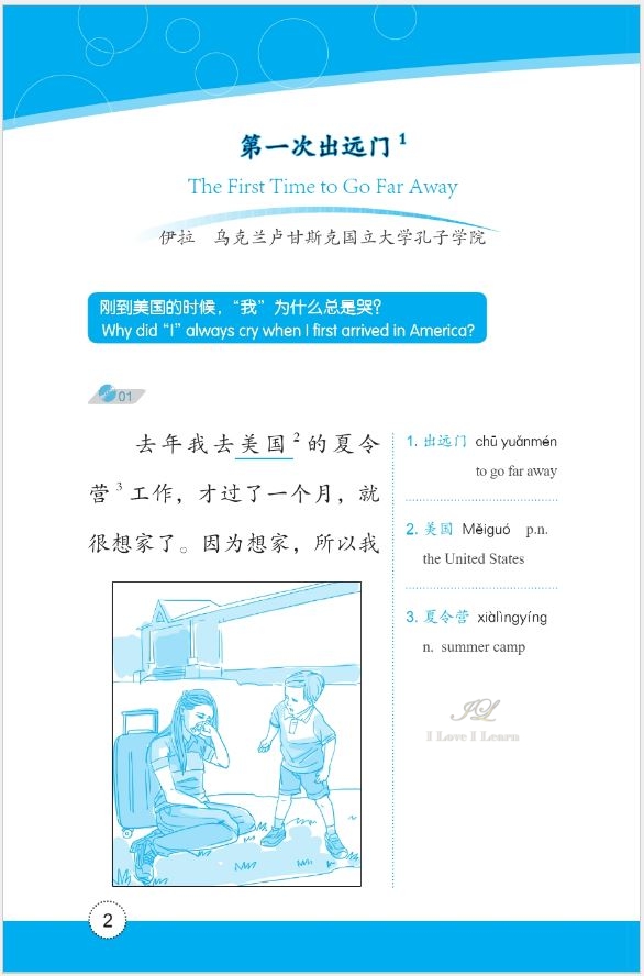 หนังสืออ่านนอกเวลาภาษาจีนเรื่องโตขึ้นฉันอยากเป็นทนายความ + MP3 好朋友—汉语分级读物(成人版)(3级):我想做律师(含1MP3)Friends—Chinese Graded Readers (Level 3): I Want to Be a Lawyer (for Adults)+MP3