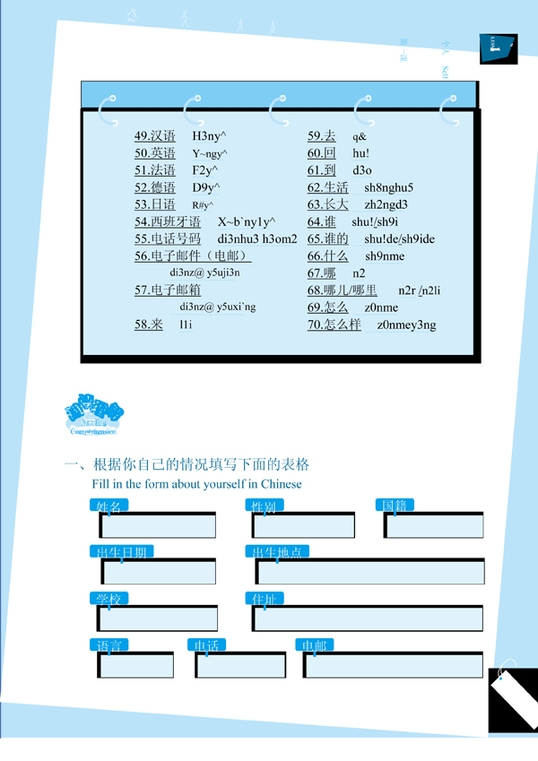 แบบเรียน A+Chinese+CD (พร้อมเล่มเฉลย)汉语A+（上）+CD A+ Chinese Ⅰ(GCSE Revision Book with 1CD and an Answer Booklet)