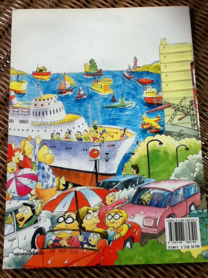 2000 WORDS ศัพท์ภาษาอังกฤษ 2000 คำ ฉบับสมบูรณ์ เล่ม 1/ SUPAWAN SUKPRASERT