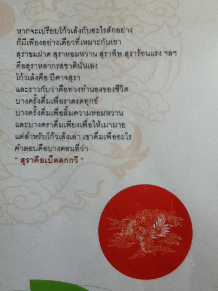 โก้วเล้งไต้เฮียบ ใบไม้คืนสู่ราก