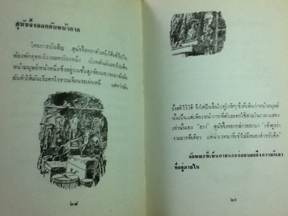 นิทานอีสป/ โจเซฟ เจคอบส์