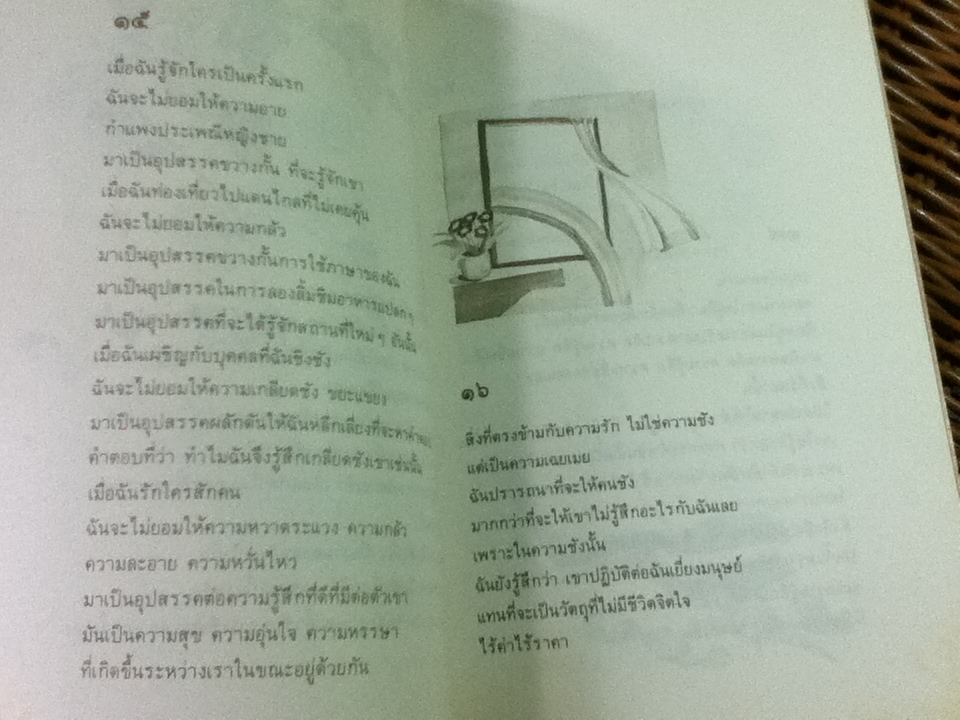 ค้นหาตัวเอง/ นวลศิริ เปาโรหิตย์