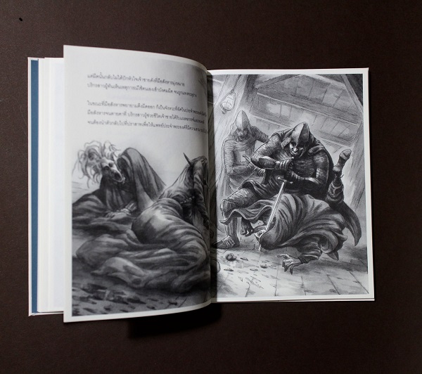 The Sea Castle ปราสาทมหาสมุทร