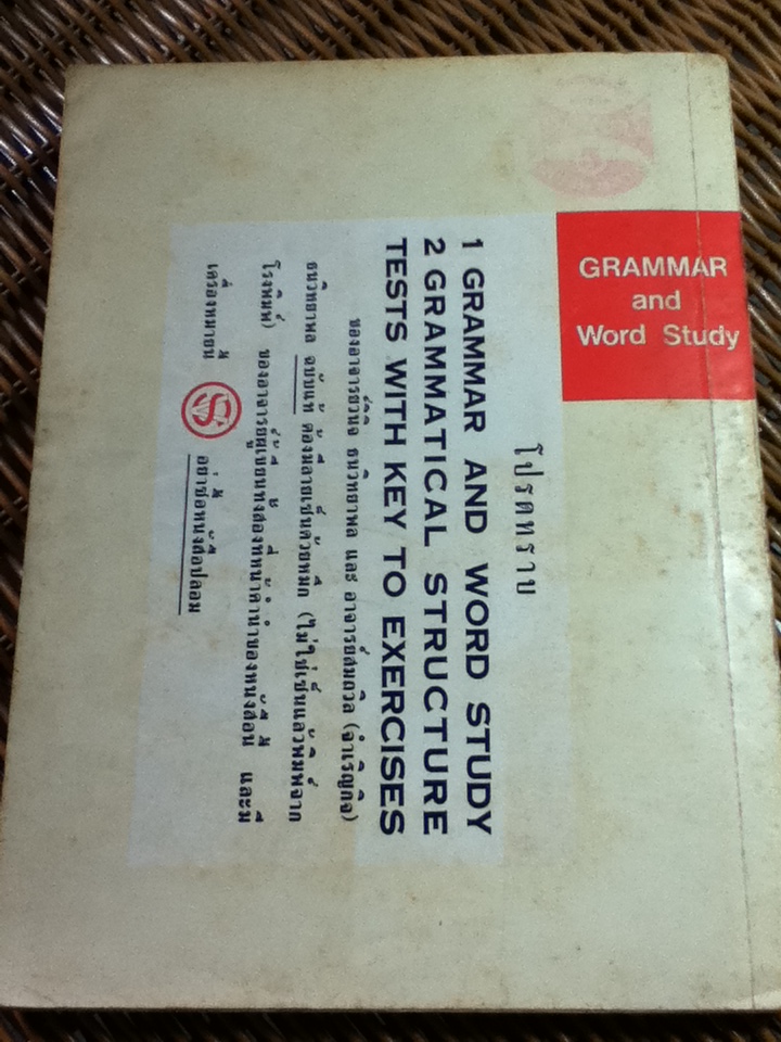 GRAMMAR and Word Study/ Vinich-Somtawil