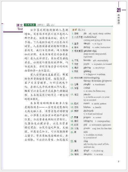 หนังสือข้อสอบ HSK Standard Course ระดับ 6B + MP3 HSK标准教程6 下(含1MP3) HSK Standard Course 6B+MP3