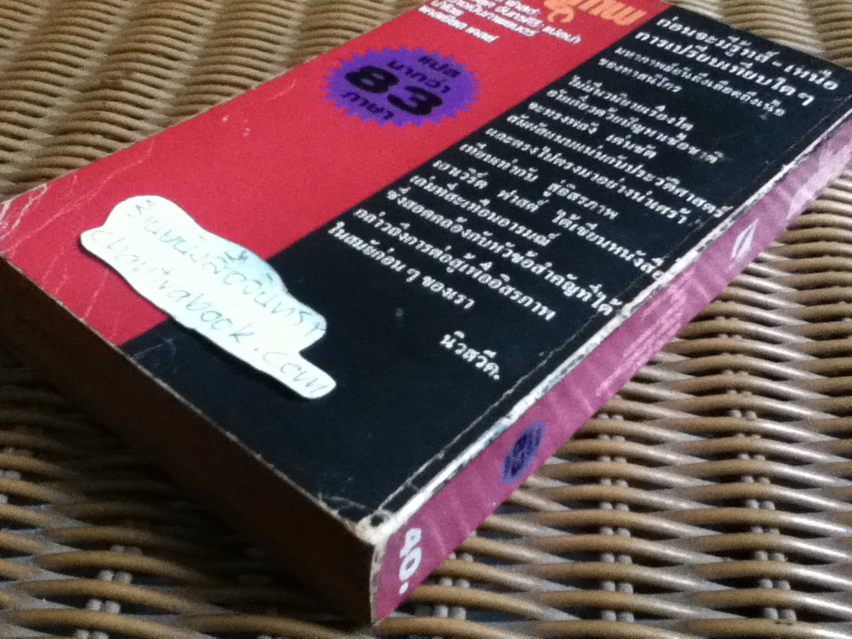 สู่อิสรภาพ/ เฮาเวิร์ด ฟาสต์