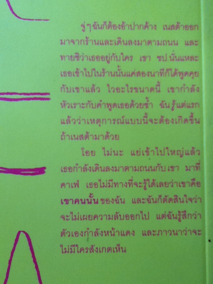 เรื่องใสๆ ของวัยซ่า เล่ม 1-5