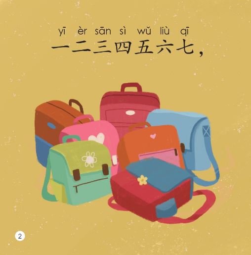 หนังสืออ่านนอกเวลาภาษาจีนชุดสมาร์ทแคท: ระดับอนุบาล เล่ม 4-7 ด้วยกัน 轻松猫 · 中文分级读物(幼儿版)第4级7: 我们一起 Smart Cat : Chinese Graded Reader (Kindergarten's Edition) Level 4-7: Together