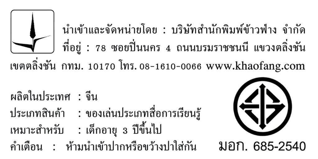 Dinokids3D ตัวต่อไม้ 3 มิติ กลองชุด Drum kit จิ๊กซอว์ไม้ โมเดลไม้ 3 มิติ