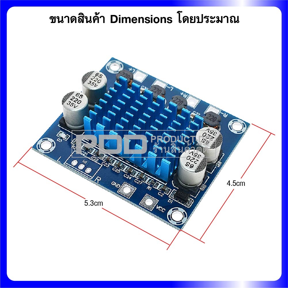 วงจรแอมป์ขยายเสียง ดิจิตอล Class D 2x30W ไฟ DC 8-26V ชิป TPA3110