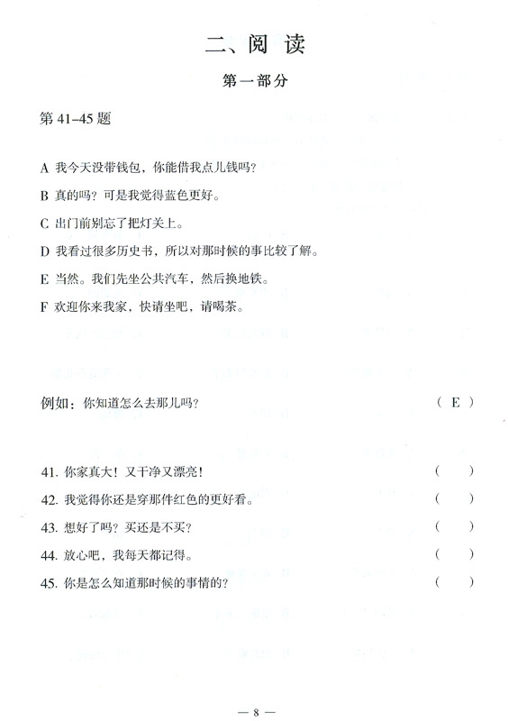 Success with New HSK (Level 3) 6 Simulated Tests หนังสือข้อสอบ HSK ระดับ 3 + CD