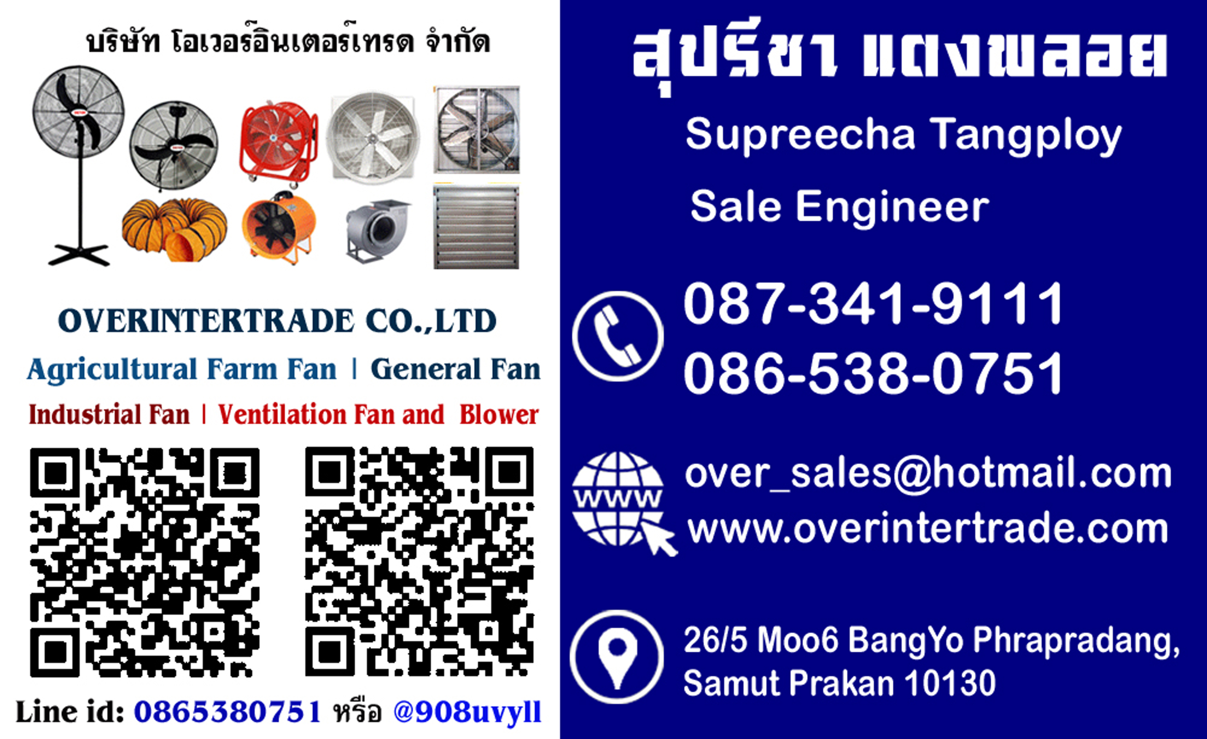 พัดลมโบลเวอร์ ไฟเบอร์กลาส, โบลเวอร์ ไฟเบอร์ ลมแรงกว่าพัดลมทั่วไป แข็งทนทานพิเศษ สำหรับงานดูดเป่า ที่ต้องการลมแรงกว่าปกติ