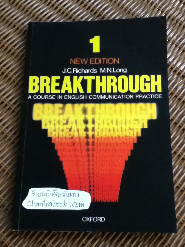 BREAKTHROUGH1 A Course in English Communication Practice 1/ J.C.Richards M.N.Long