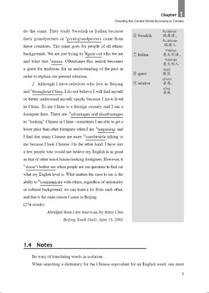 แบบเรียนเปรียบเทียบการแปลอังกฤษ-จีน 英汉翻译对比教程 Learning Chinese Through Translation—A Comparative Approach