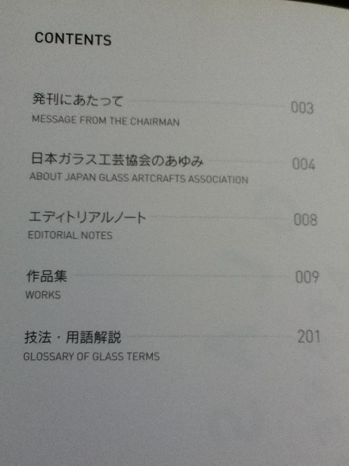 ART IN GLASS (2 ภาษา ญี่ปุ่น-อังกฤษ) พร้อมกล่องบรรจุ