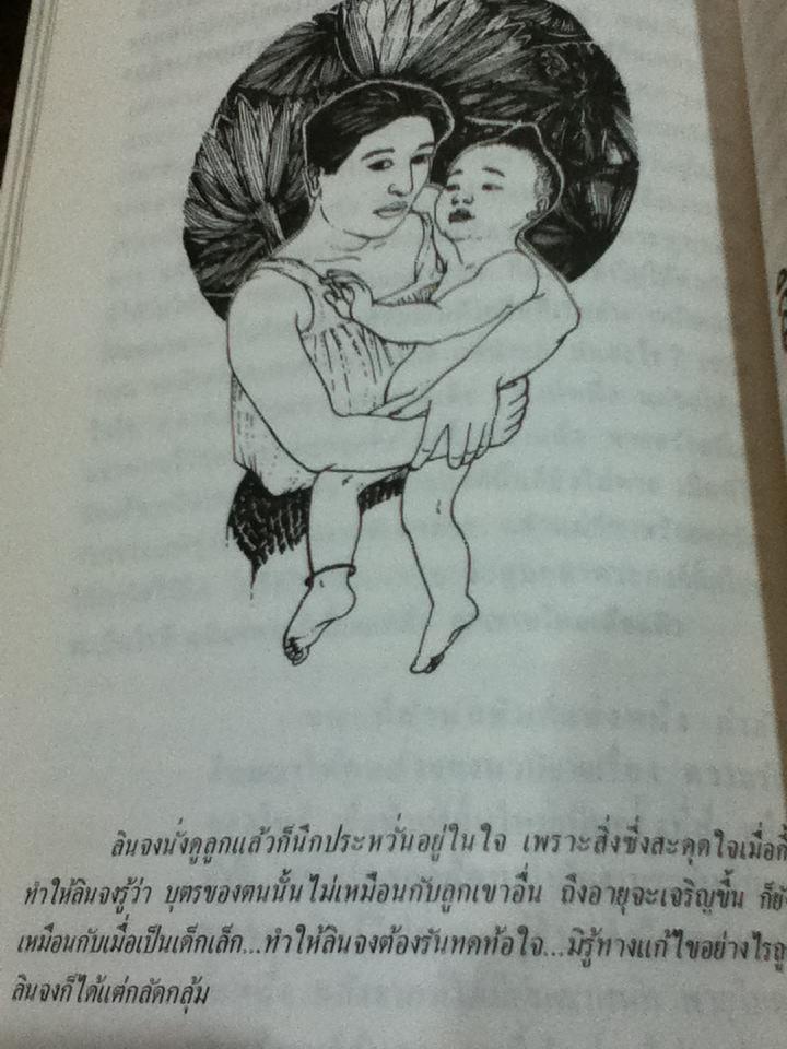 หลายชีวิต/ ม.ร.ว.คึกฤทธิ์ ปราโมช