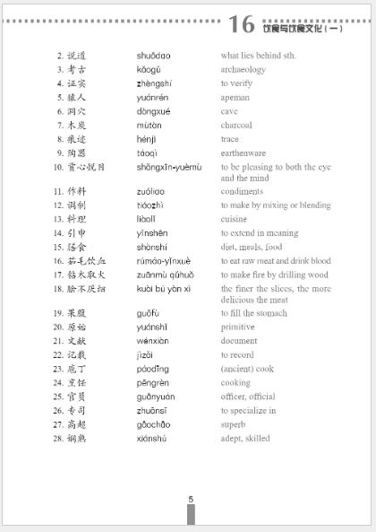 แบบเรียนการสนทนาภาษาจีนทางธุรกิจ (ระดับสูง) เล่ม 2+MP3 经贸高级汉语口语（第4版）下+MP3 Business Chinese Conversation (Advanced) (The Fourth Edition) Vol.2+MP3