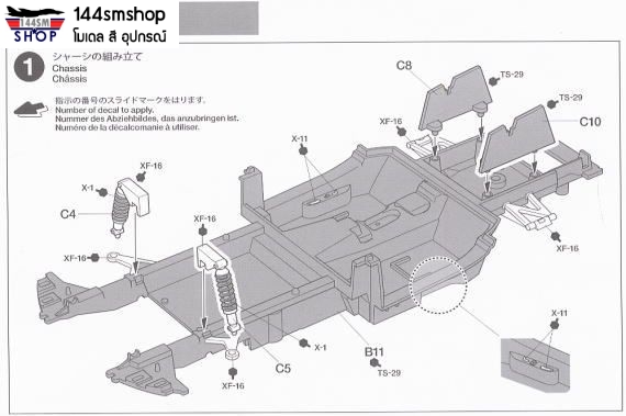 โมเดลรถจำลองทามิย่า ขนาด 1/24 TA24317 Mercedes-Benz SLR Mclaren 722
