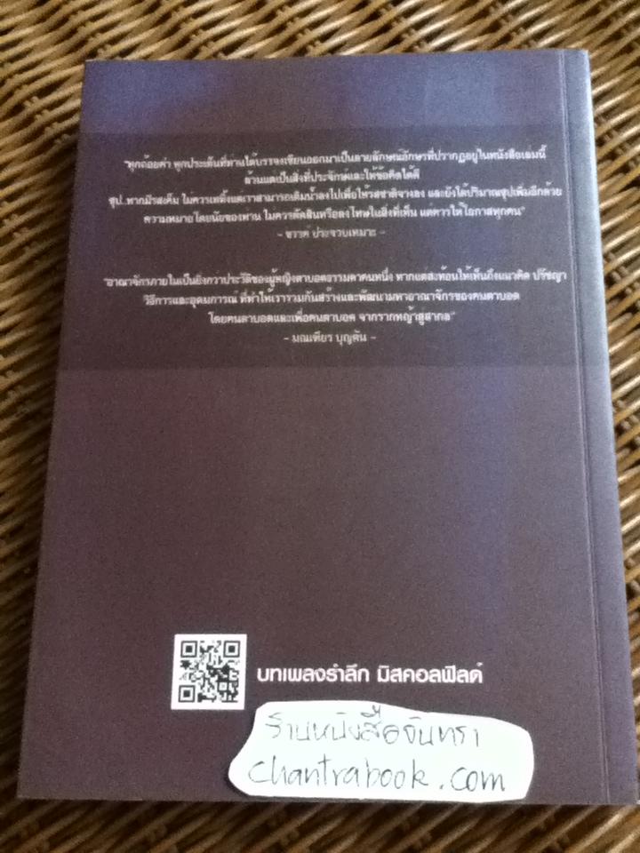 อาณาจักรภายใน/ เจเนวีฟ คอลฟีลด์