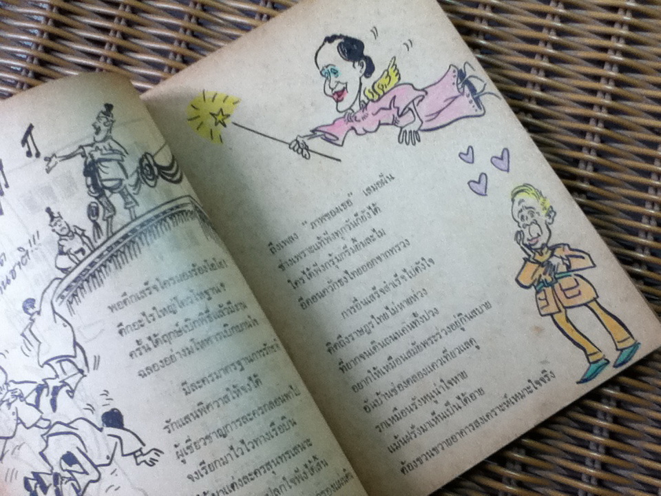 วัฒนธรรมและกษัยธรรม/ ม.ร.ว.คึกฤทธิ์ ปราโมช (หนังสือแถม)