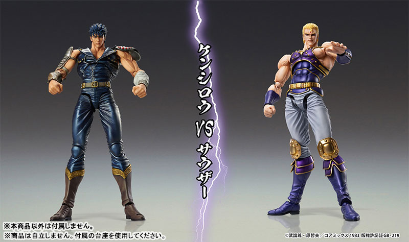 Super Action Statue Fist of the North Star Souther(Pre-order)