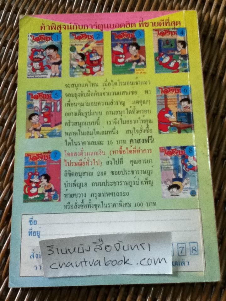 ไดโรมอน