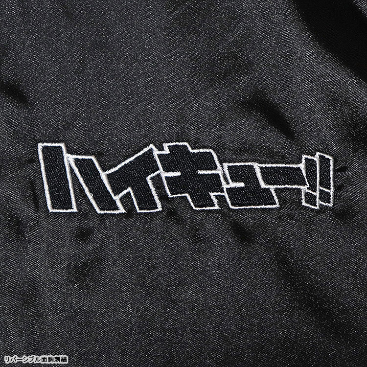 Anime "Haikyuu!!" Souvenir Jacket: Karasuno High School XL(Pre-order)