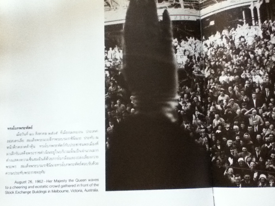 ภาพถ่ายฝีพระหัตถ์พระบาทสมเด็จพระเจ้าอยู่หัว พิมพ์เนื่องในวโรกาสพระราชพิธีมหามงคลเฉลิมพระชนมพรรษา 5 รอบ และพระราชพิธีรัชมังคลาภิเษก