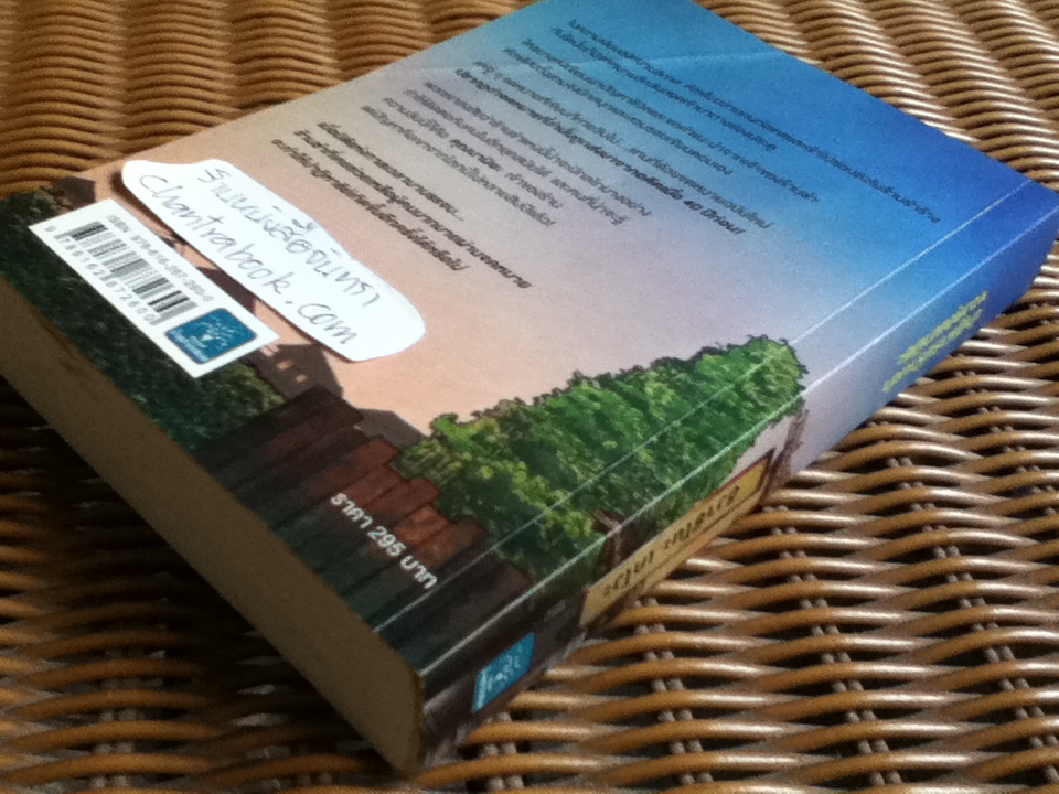 ปาฏิหาริย์ร้านชำของคุณนามิยะ/ ฮิงาชิโนะ เคโงะ