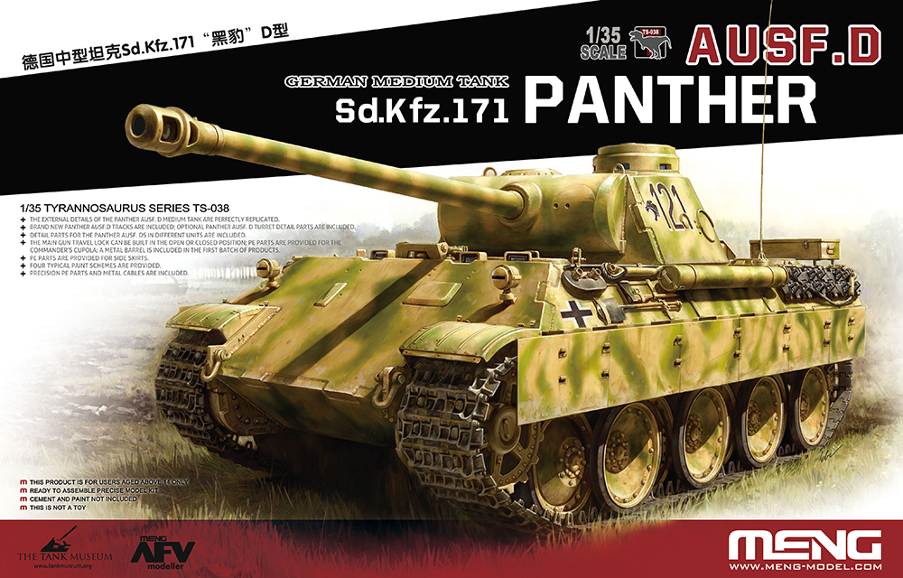โมเดลรถถัง Meng Model ขนาด 1/35 TS-038 German Medium Tank Sd.Kfz.171 PANTHER Ausf.A LATE