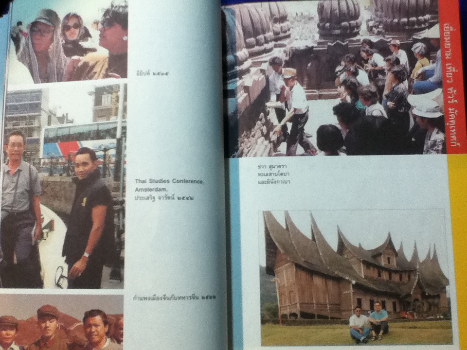 ผ่านกาลเวลา 60 ปี ชาญวิทย์ เกษตรศิริ