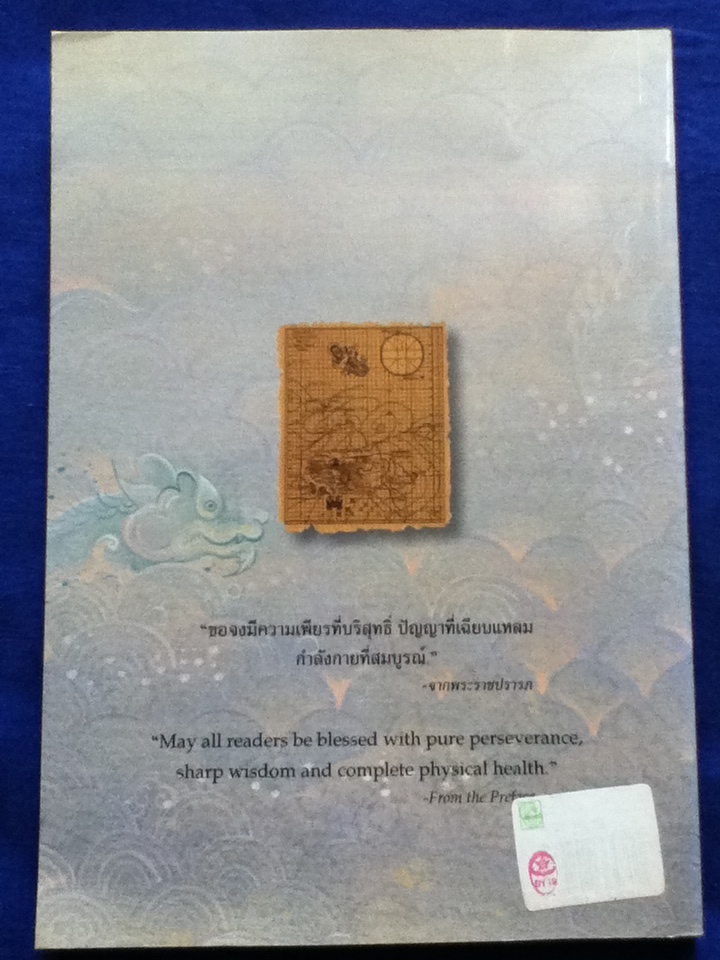 พระมหาชนก (ปกอ่อน)