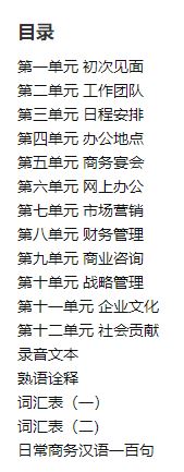 หนังสือแบบเรียนสัมผัสภาษาจีนฉบับติดต่อธุรกิจในเมืองจีน+CD (ฉบับภาษาไทย) 体验汉语:商务篇(泰语版)(附赠CD光盘1张)