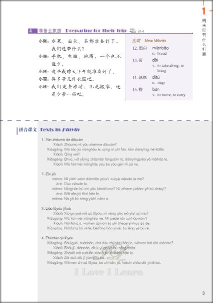 หนังสือข้อสอบ HSK Standard Course ระดับ 3 + MP3 HSK标准教程3(含1MP3)HSK Standard Course 3 (with 1MP3)