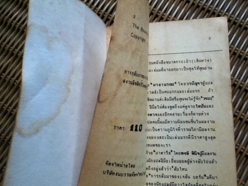 การกลับมาของ เจสัน บอร์น/ โรเบิร์ต ลัดลัม