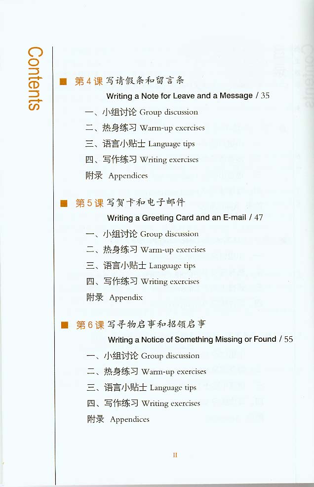 Ten Level Chinese (Level 3) : Writing Textbook 拾级汉语: (第3级)写作课本
