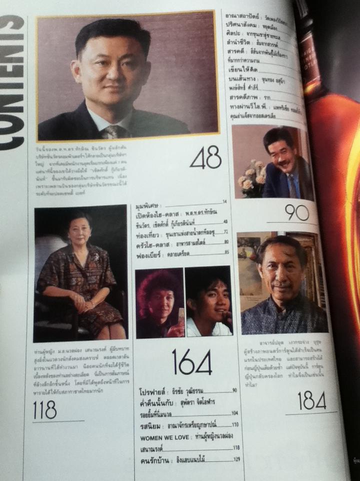 HI-CLASS ปีที่8 ฉบับที่91 พฤศจิกายน 2534