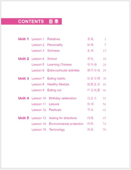 แบบเรียนการเขียนภาษาจีน Easy Steps to Chinese (2nd Edition) Exercise Book for Writing Chinese Characters and Essays เล่ม 3 轻松学中文（第二版）（英文版）汉字、作文书写本3 Easy Steps to Chinese (2nd Edition) Exercise Book for Writing Chinese Characters and Essays 3