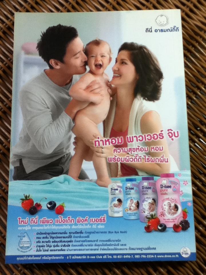 คู่มือตั้งชื่อลูก / เสฐียรพงษ์ วรรณปก