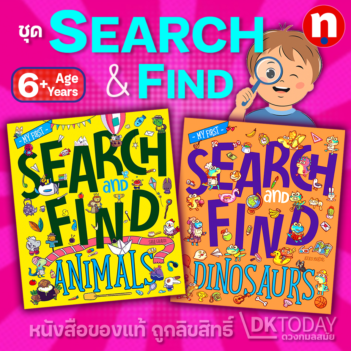 MY FIRST SEARCH AND FIND SERIES BY NUINUI