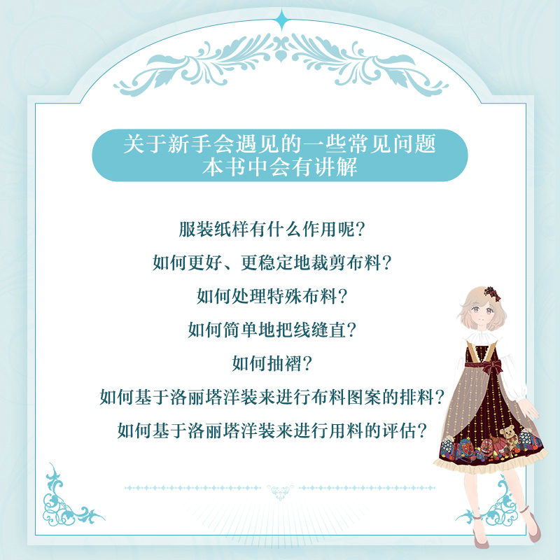 (ลดราคา-มีรอยจากการขนส่ง) หนังสือทำแพทเทิร์น-ตัดชุดแนว Lolita