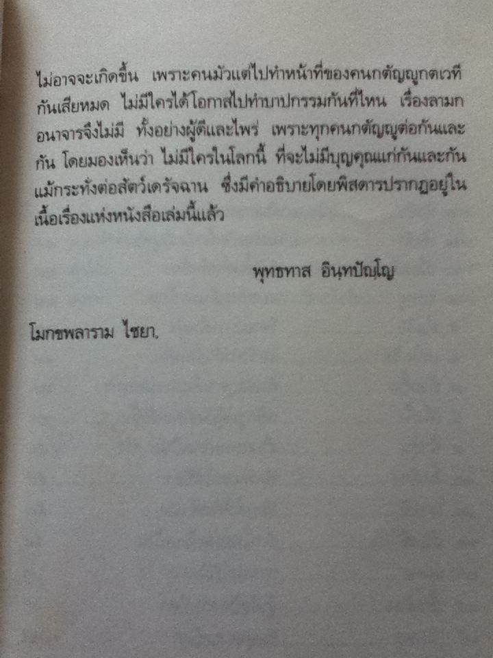 24ยอดกตัญญู/ ร.บุนนาค