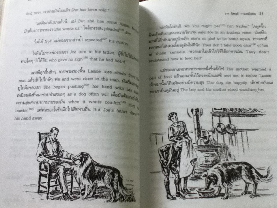 แลสซี่ผู้กลับคืนมา/ ร.ท.นิพนธ์ กาบสลับพล ผู้แปล