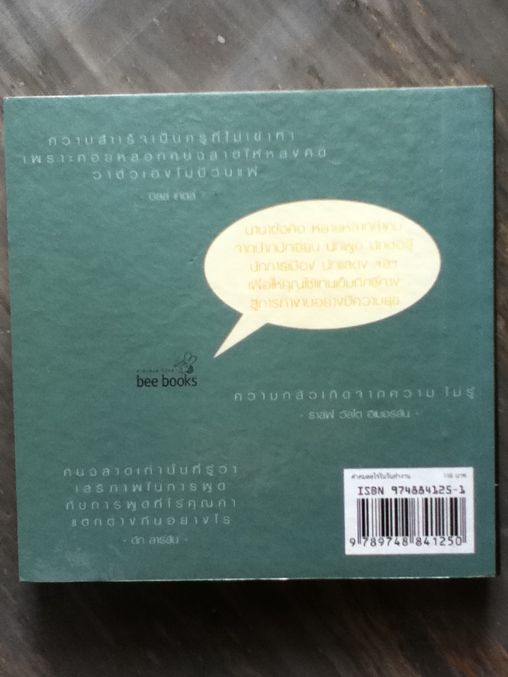 คำคมดลใจในวันทำงาน