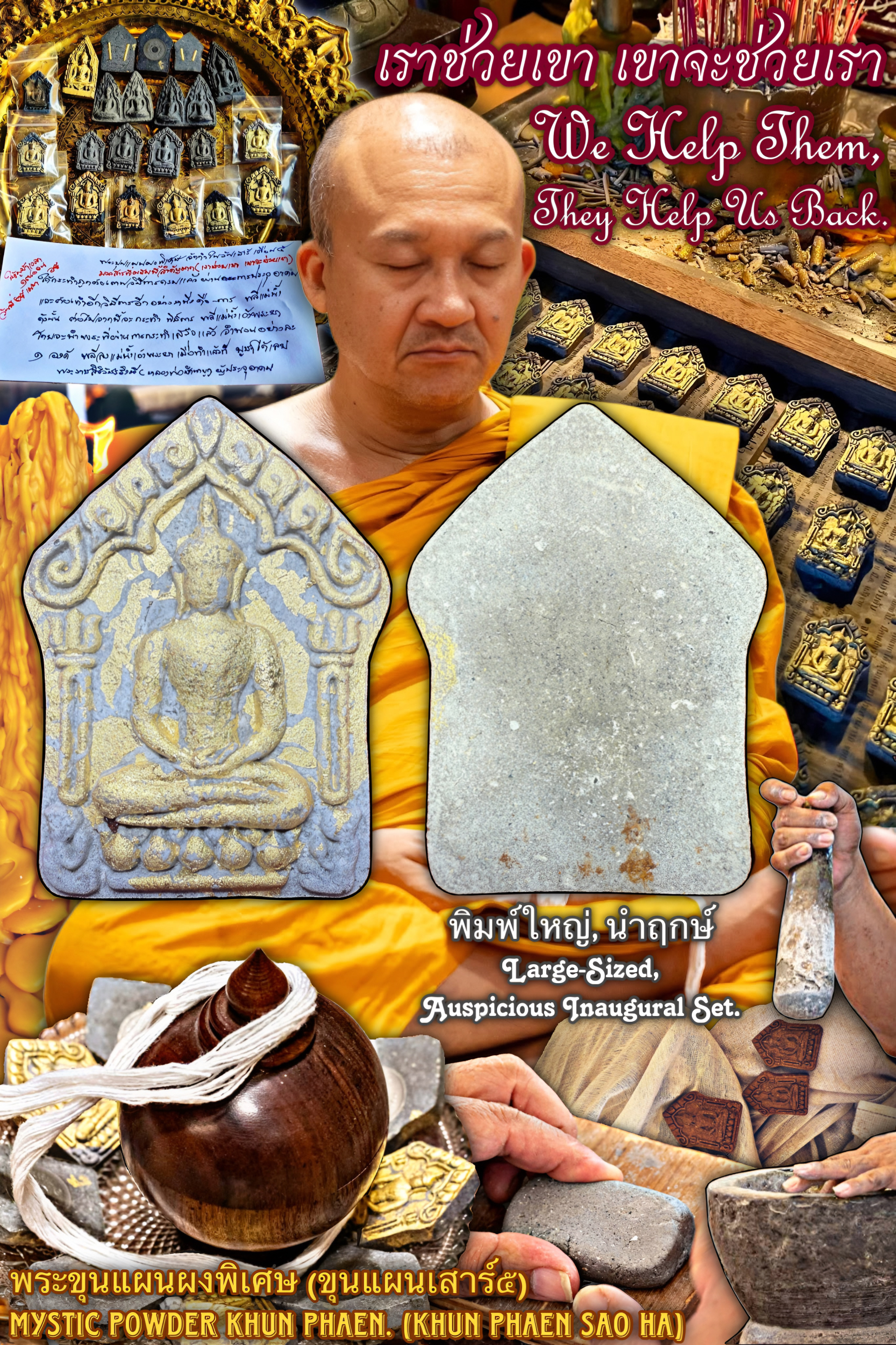 พระขุนแผนผงพิเศษ (รุ่น:เสาร์๕เดือน๕,พิมพ์ใหญ่,นำฤกษ์) Mystic Powder Khun Phaen. (series:Saturday 5/5,large-sized,auspicious inaugural set) SKU-03854