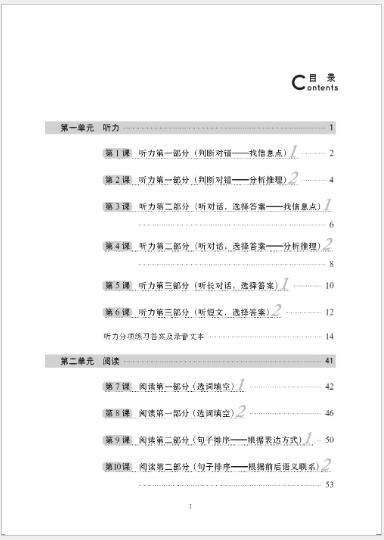 แบบฝึกหัด HSK: A Short Intensive Course of HSK ระดับ 4 HSK速成强化教程练习册（四级）A Short Intensive Course of HSK: Workbook (Level 4)