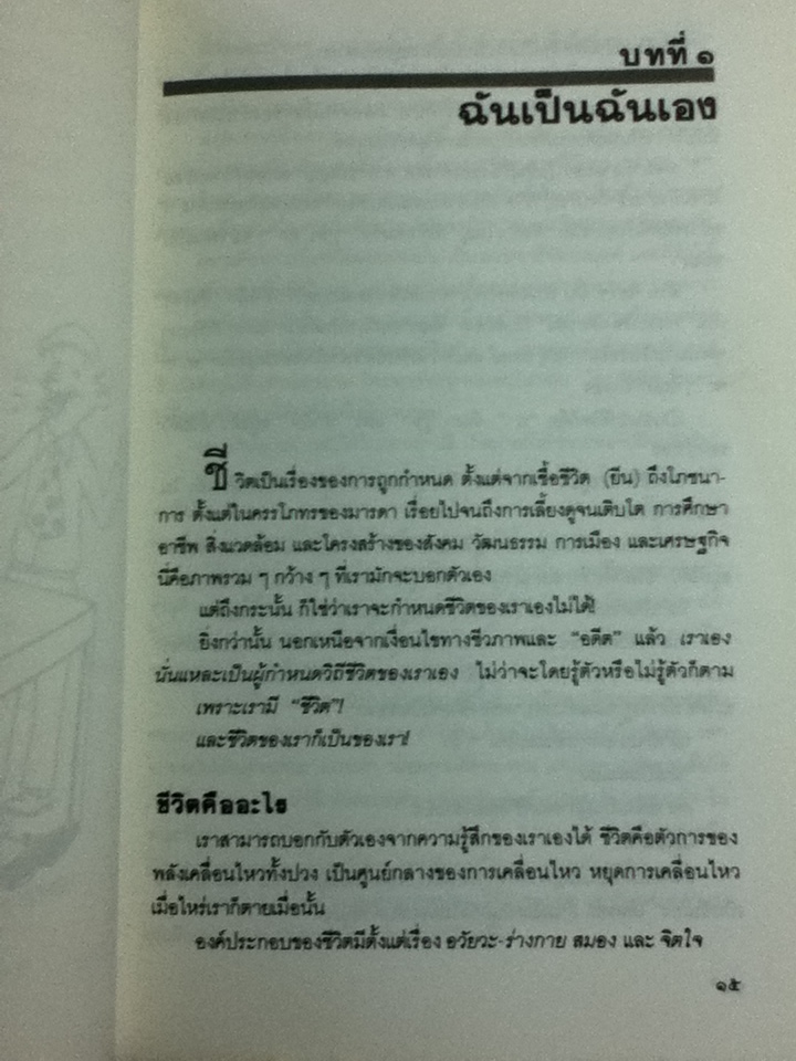 เหมือนๆ จะแพ้ แต่ไม่แพ้ ภาค 1-2/ ธรรมจักร สร้อยพิกุล, บุญมาก พรหมพ้วย